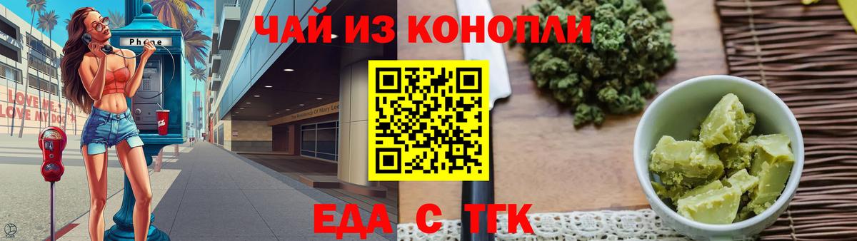 Cannafood марихуана  Вход с VPN  Ленинск-Кузнецкий 