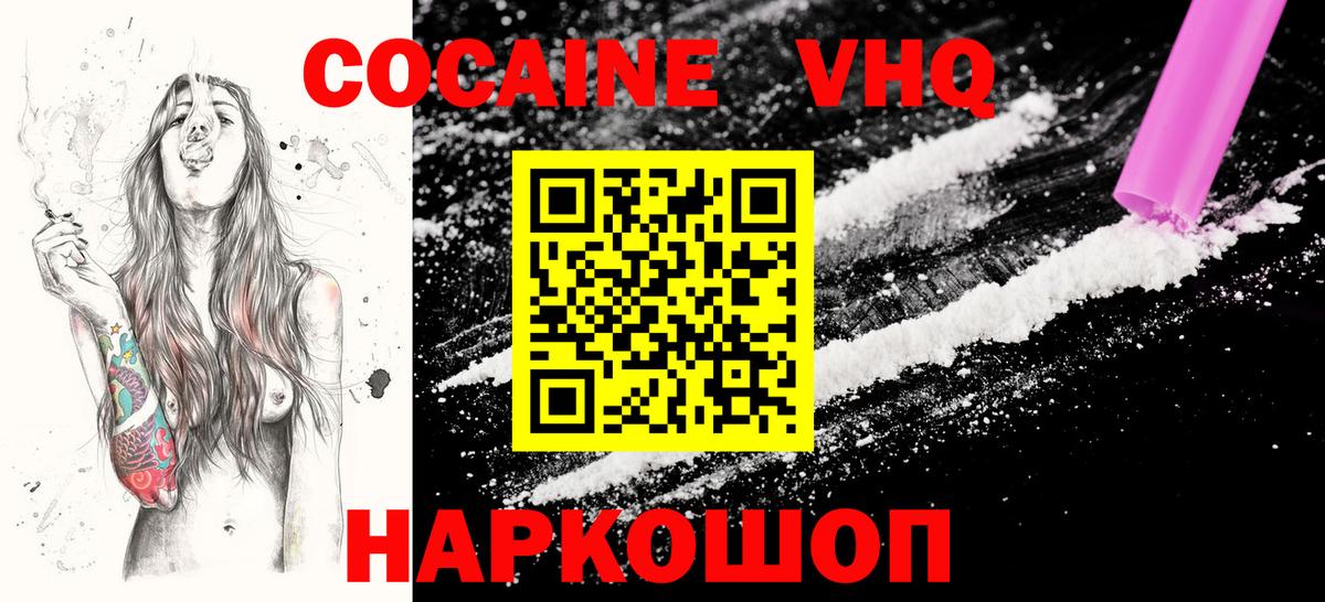 COCAIN  Вход с VPN  Ленинск-Кузнецкий  закладка  COCAIN 98%  COCAIN 97% 