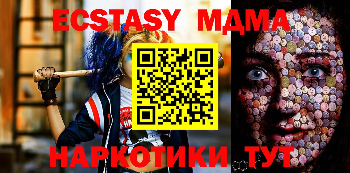 Экстази TESLA  Ecstasy  Ленинск-Кузнецкий  Вход с VPN  Ecstasy 300 mg 