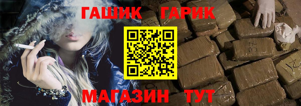 Гашиш  ГАШ гашик  ГАШИШ гашик  Вход с VPN  Ленинск-Кузнецкий 