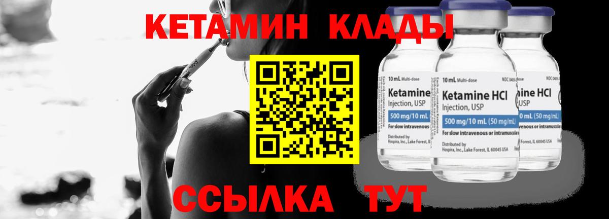 КЕТАМИН ketamine  Вход с VPN  КЕТАМИН ketamine  Ленинск-Кузнецкий 