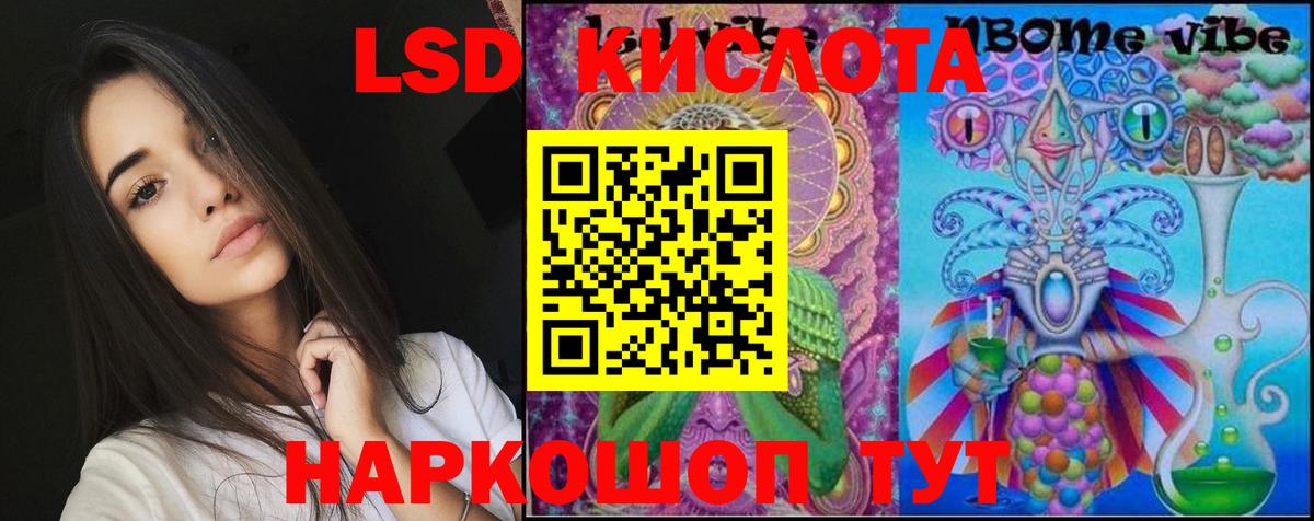 Лсд 25 экстази кислота  Лсд 25 экстази кислота  Ленинск-Кузнецкий  Вход с VPN 