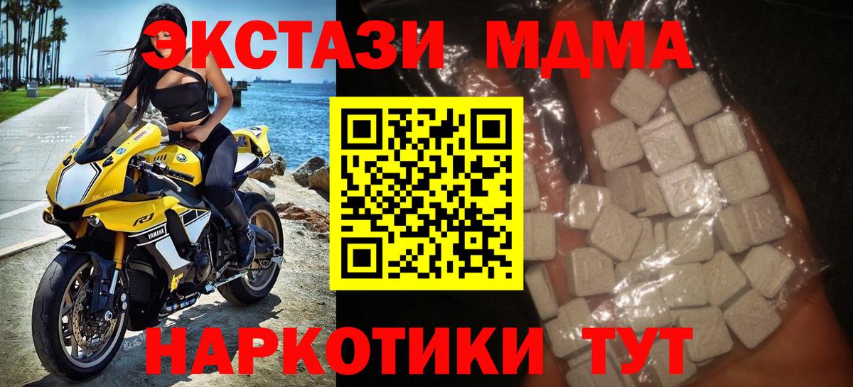 МДМА кристаллы Ленинск-Кузнецкий