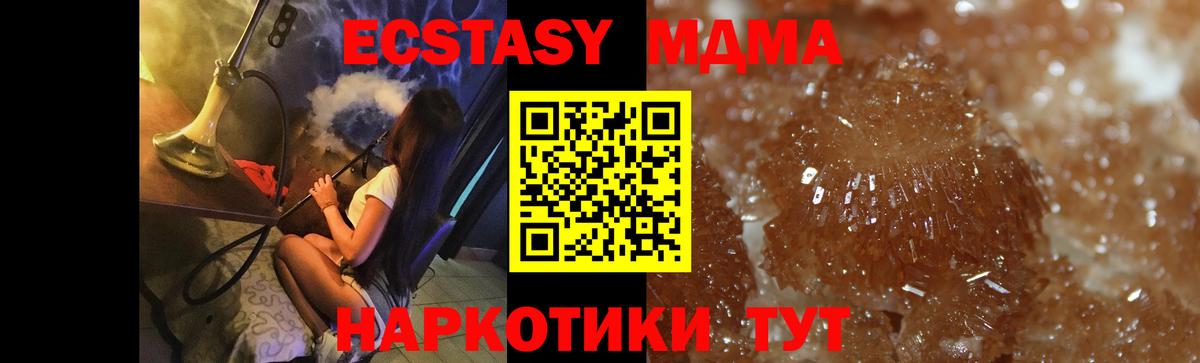 МДМА Molly  Вход с VPN  Ленинск-Кузнецкий  МДМА  МДМА кристаллы 
