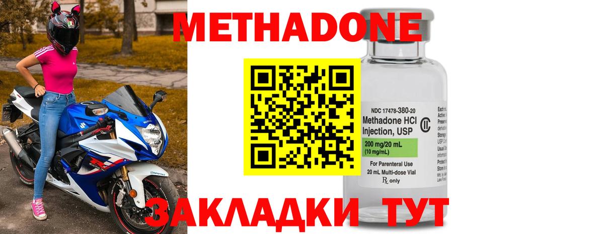 Метадон белоснежный Ленинск-Кузнецкий