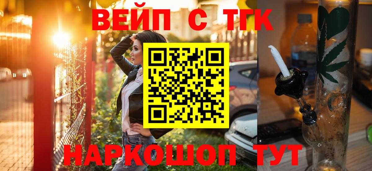 ТГК концентрат  Вход с VPN  ТГК концентрат  Ленинск-Кузнецкий 
